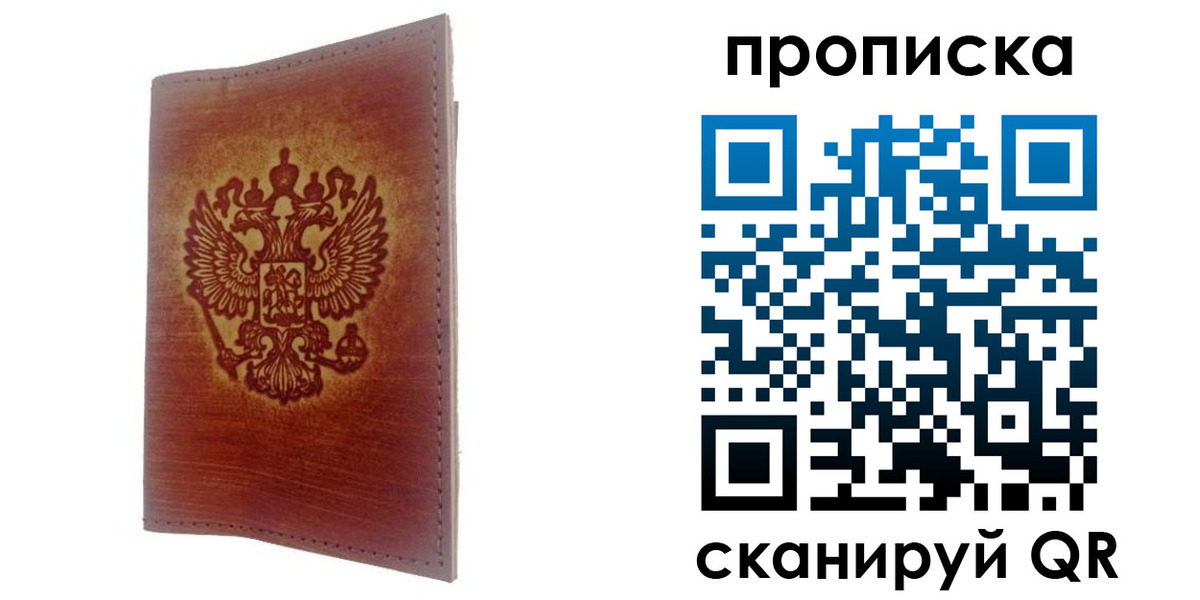 прописка иностранных граждан в Чебаркуле