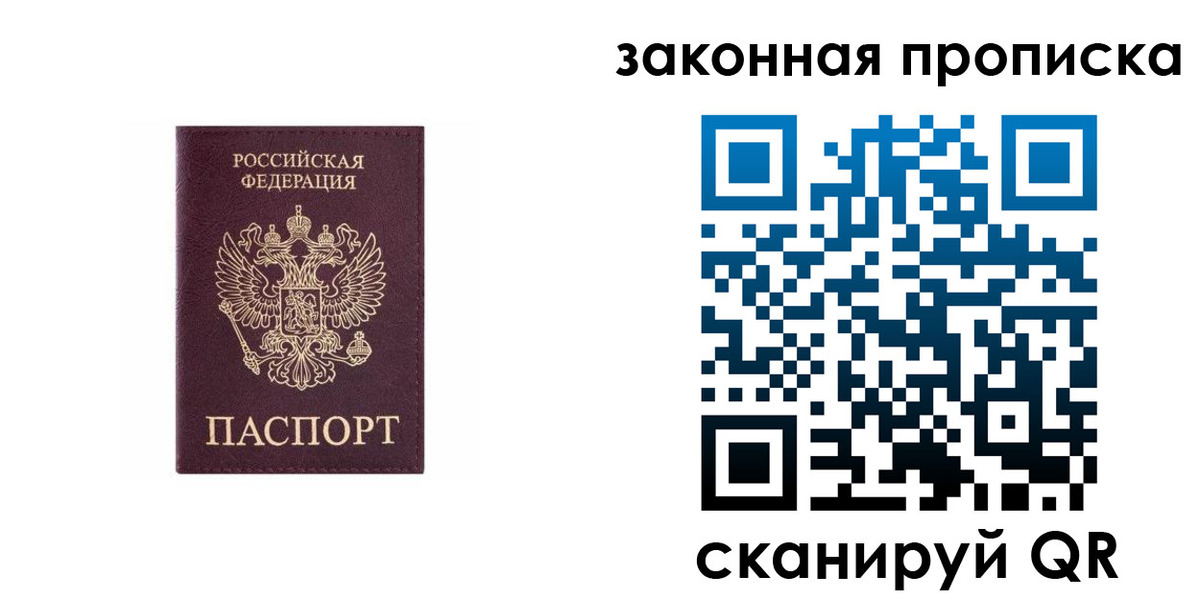 прописка гарантия в Чебаркуле