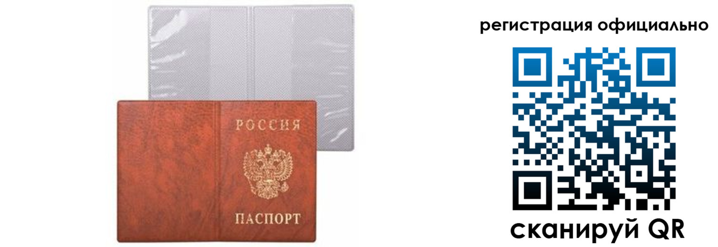 временная регистрация в Чебаркуле