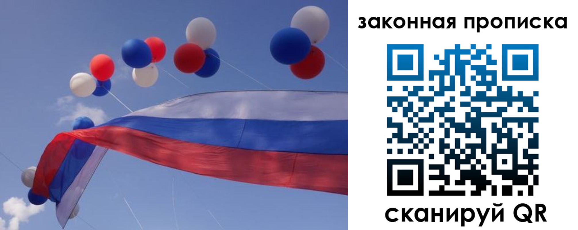 временная регистрация в квартире в Чебаркуле