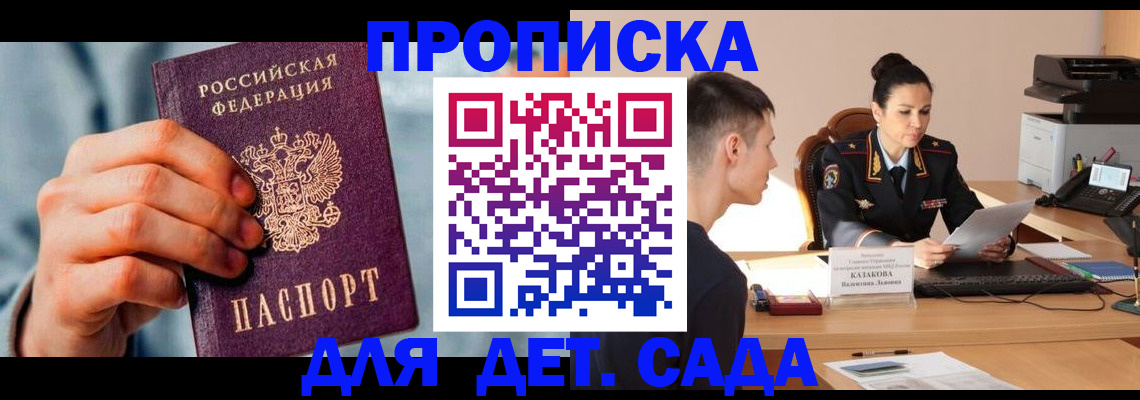 временная регистрация для всех в Чебаркуле