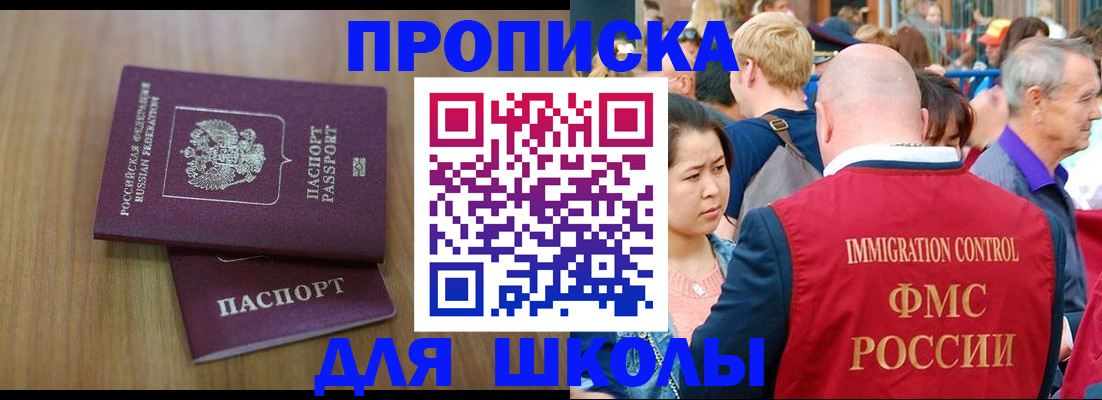 временная регистрация в Чебаркуле