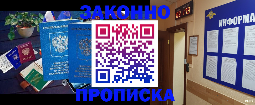 прописка паспорт в Чебаркуле