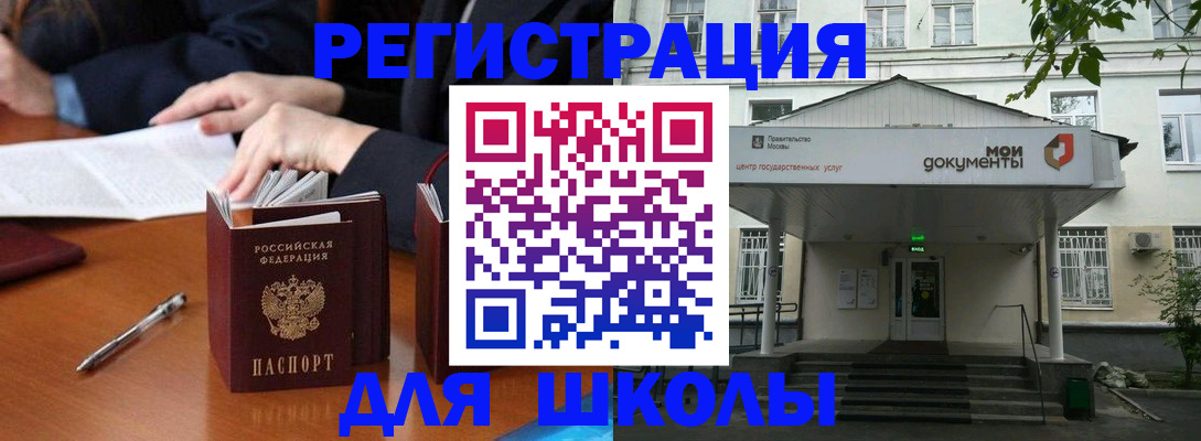 временная прописка в Чебаркуле