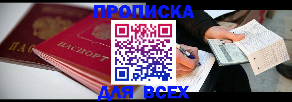 найти адрес прописки в Чебаркуле