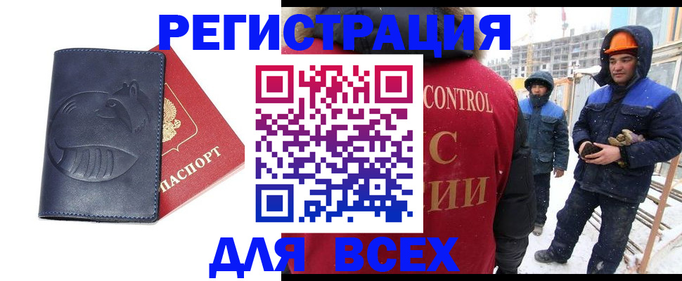 временная прописка в Чебаркуле
