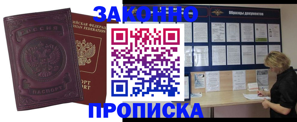 найти адрес прописки в Чебаркуле