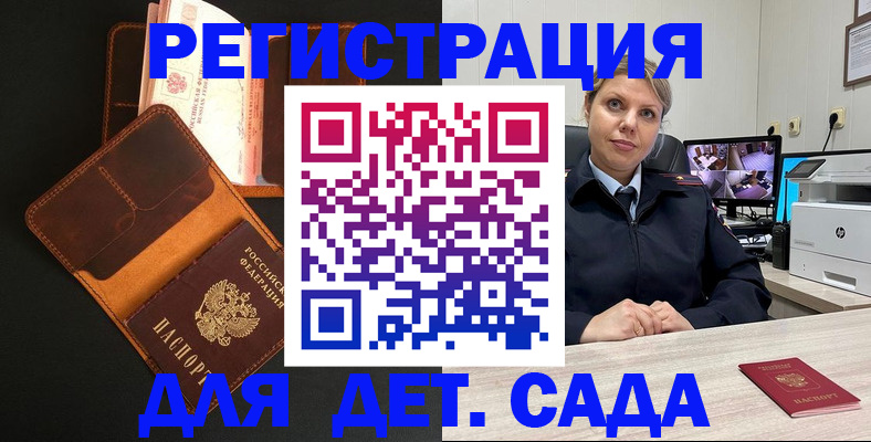 временная прописка в Чебаркуле