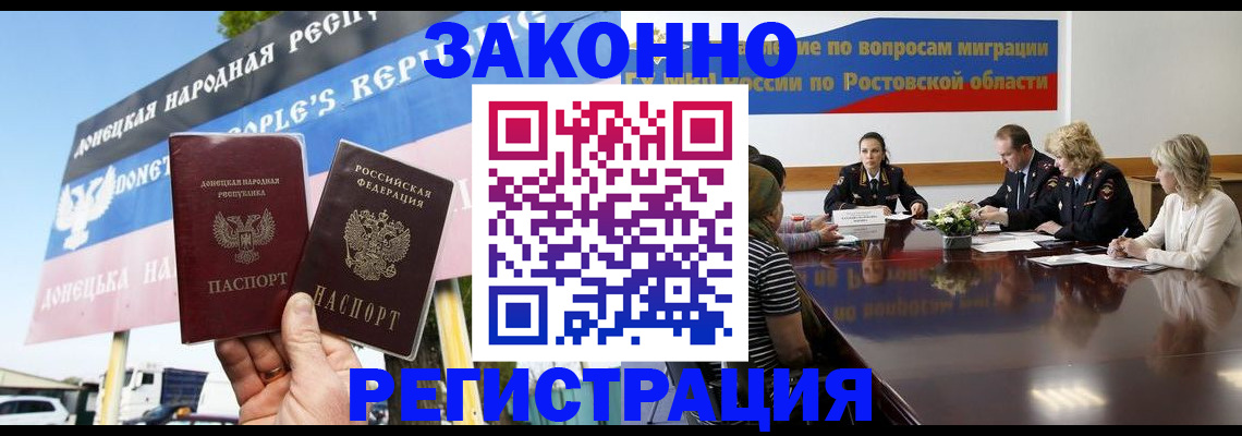прописка 2025 в Чебаркуле