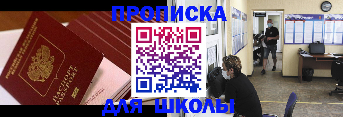 прописка для военкомата в Чебаркуле